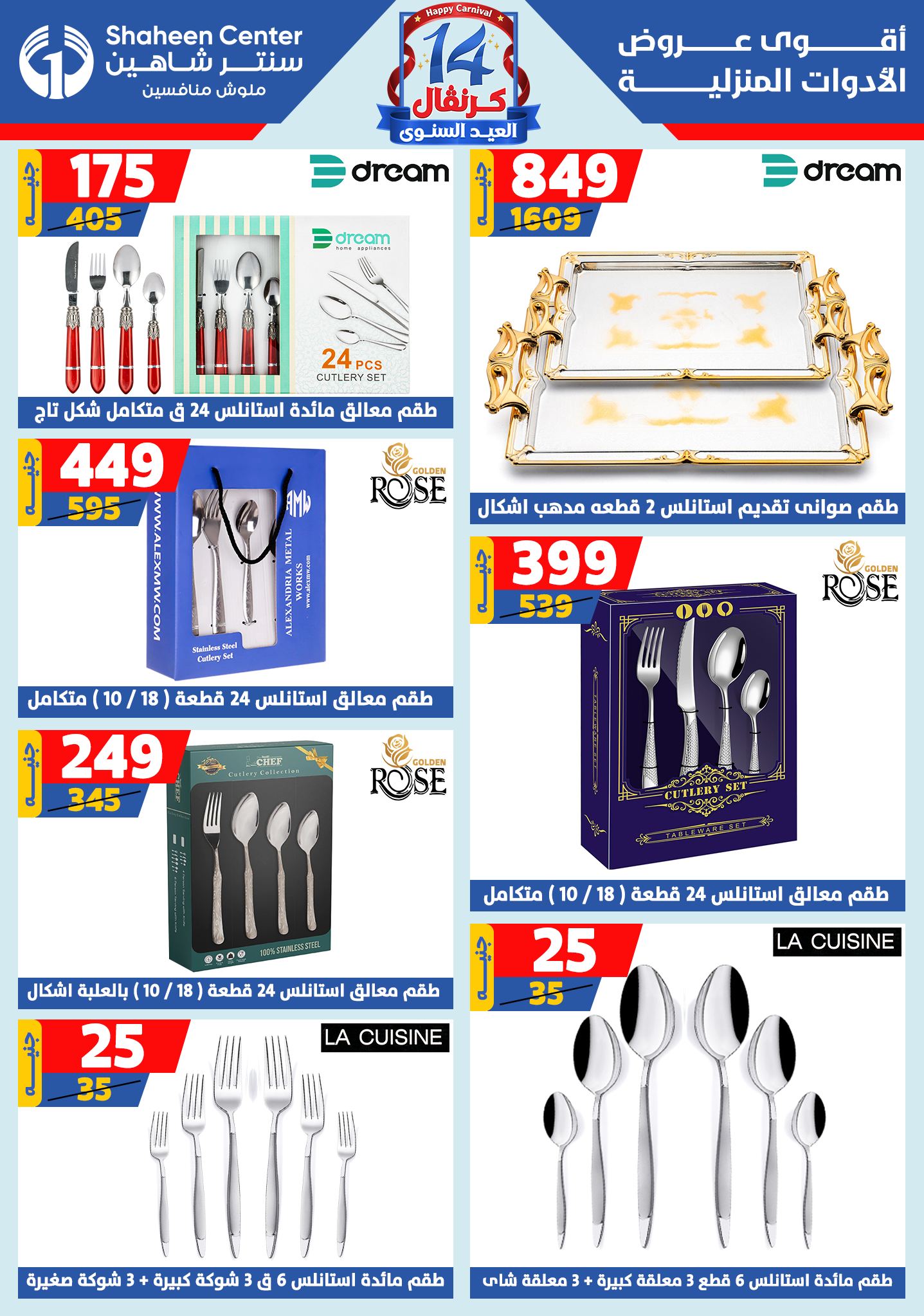 shaheen-center offers from 4sep to 1sep 2025 عروض سنتر شاهين من 4 سبتمبر حتى 1 سبتمبر 2025 صفحة رقم 60